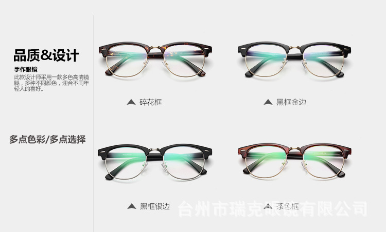 下半框眼镜框怎么样,下半框眼镜框怎么样安装