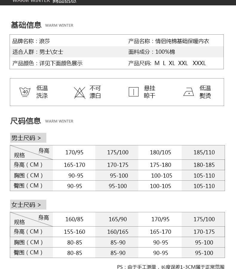 全棉内衣尺码_内衣尺码对照表(2)