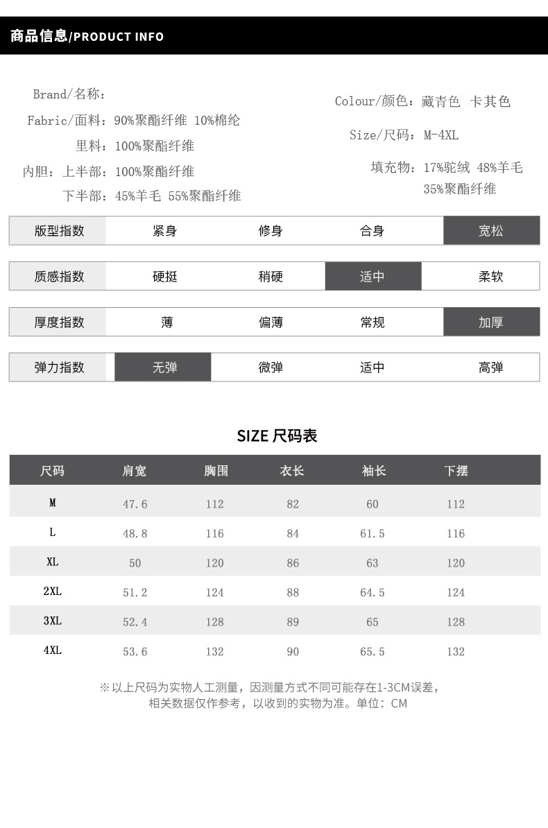 男生风衣尺码_男生衣服尺码对照表