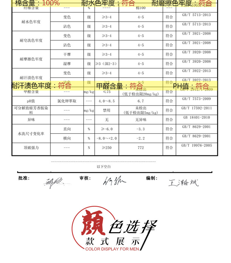 男士保暖内衣尺码_保暖内衣尺码对照表(2)