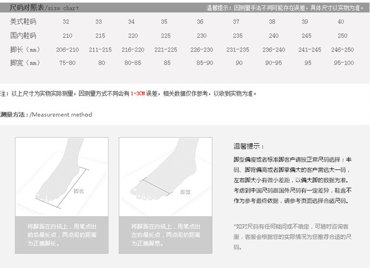 37尺码适合怎么百搭_裤子尺码对照表(2)