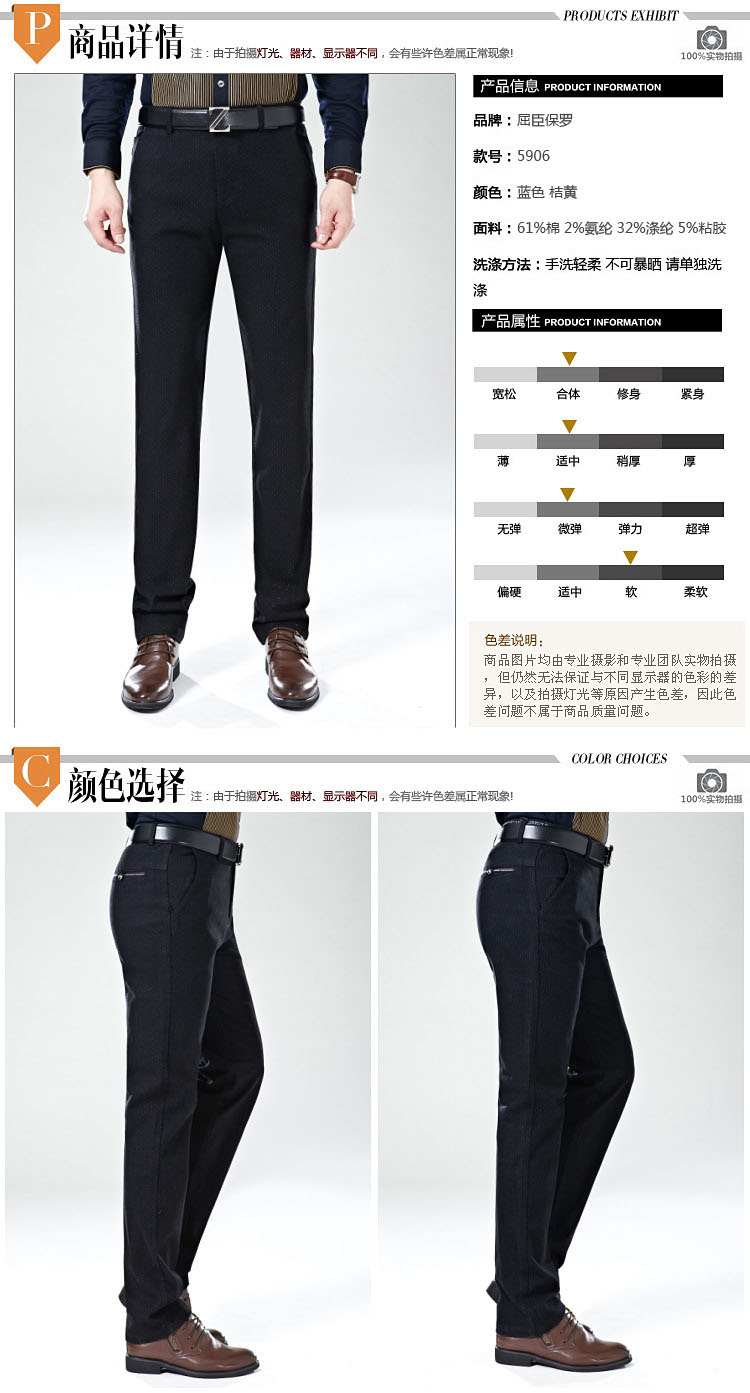 高弹力男裤图片 76df5c64f9c94ea0a97b7a1f56437fd5.jpg