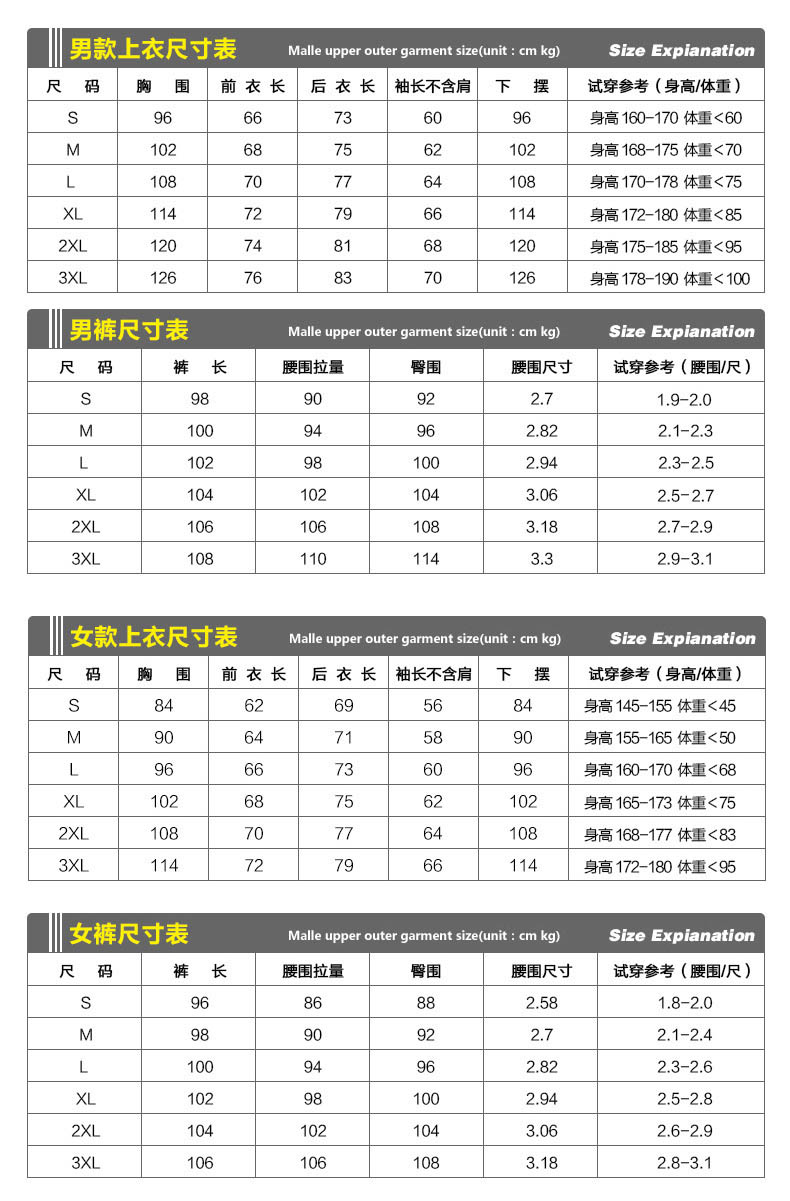 风衣尺码_风衣尺码对照表