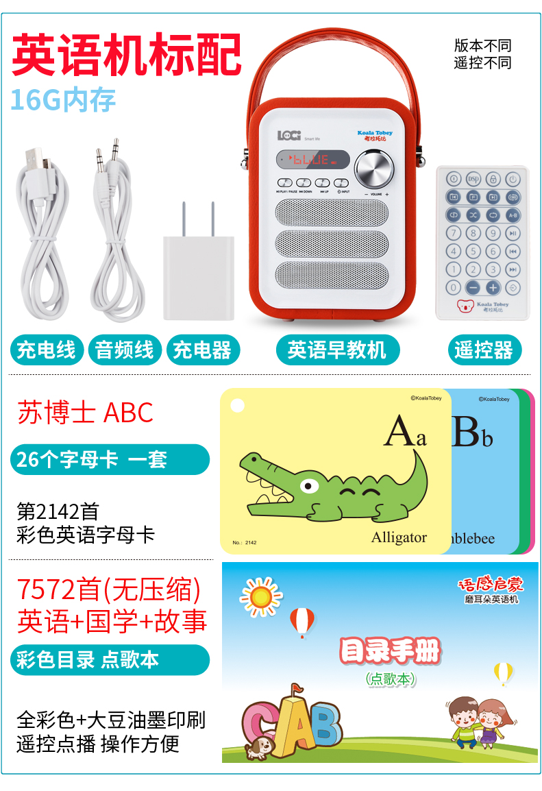 喜马拉雅儿童故事机使用教程 af8c5c783a2e4e4f91b395a13e47698c.jpg