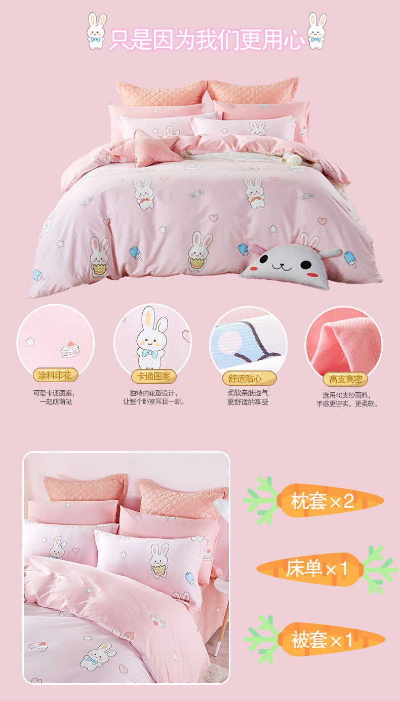 四件套可爱少女心冬天 166d0bb8acdf47c2a8020967f8d641c3.jpg