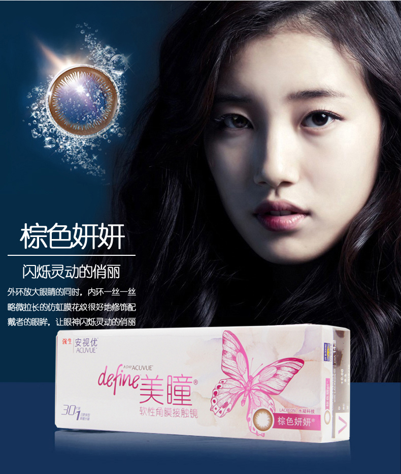艾爵美瞳怎么样,艾爵美瞳怎么样好用吗