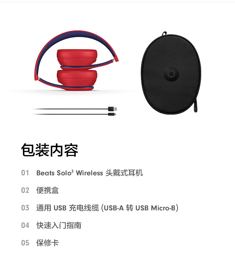 beats solo3充电器,beatssolopro beats solo3 wireless 头戴式无线蓝牙耳机耳麦 - 福卡商城