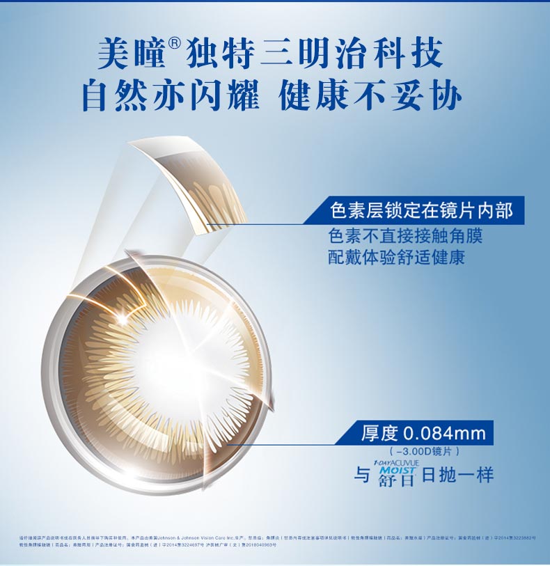 周抛隐形多少钱,周抛隐形眼镜多少钱