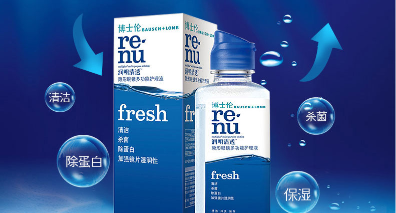 博士伦美瞳日抛多少钱,
