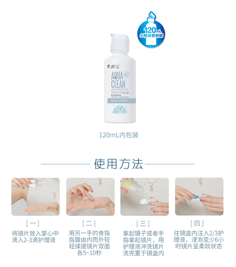 海昌水亮洁护理液多少钱,海昌水亮洁护理液怎么样