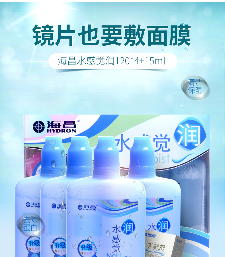 海昌的护理液瓶怎么打开,海昌护理液的瓶子怎么打开