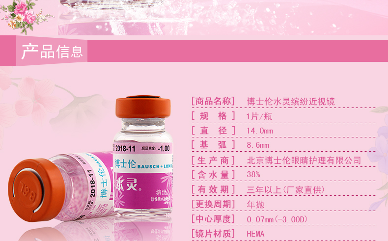 博士伦水灵炫彩怎么样,博士伦水灵焕彩