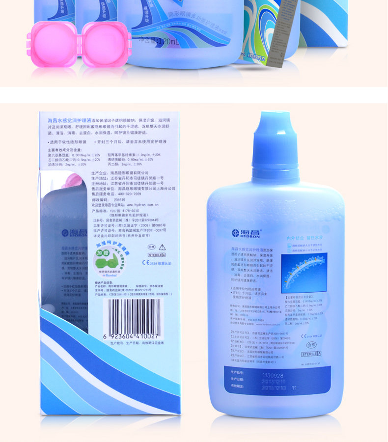 店里海昌护理液多少钱,海昌护理液