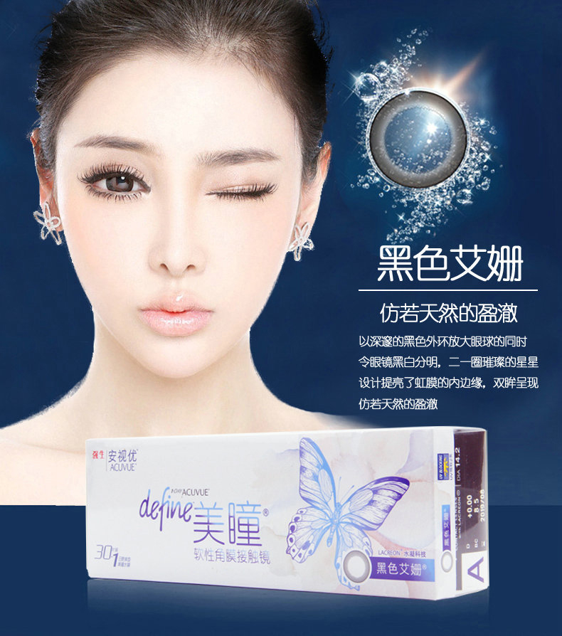 强生define美瞳多少钱,强生美瞳价格一般多少