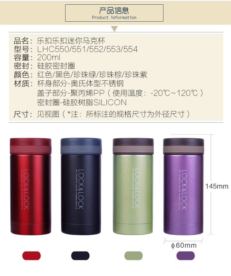 乐扣乐扣保温杯男女士便携迷你不锈钢水杯200ml(绿色