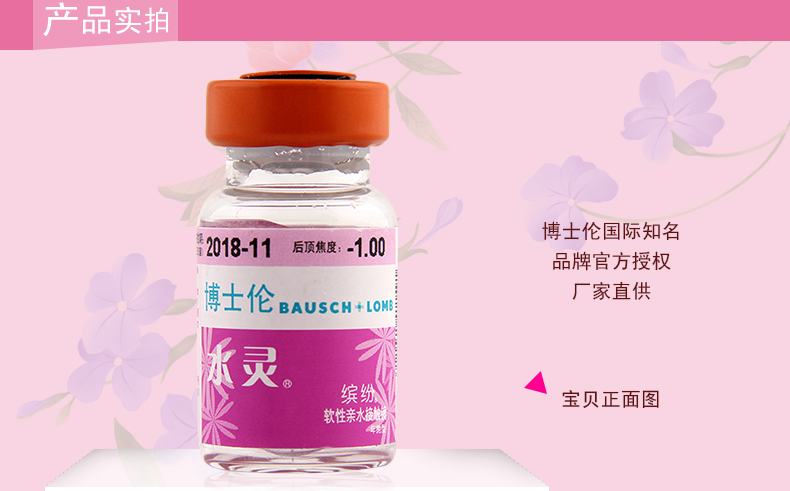 博士伦水灵炫彩怎么样,博士伦水灵焕彩