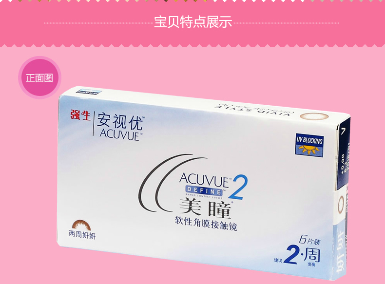 强生隐形怎么查真伪,强生隐形怎么判断正品
