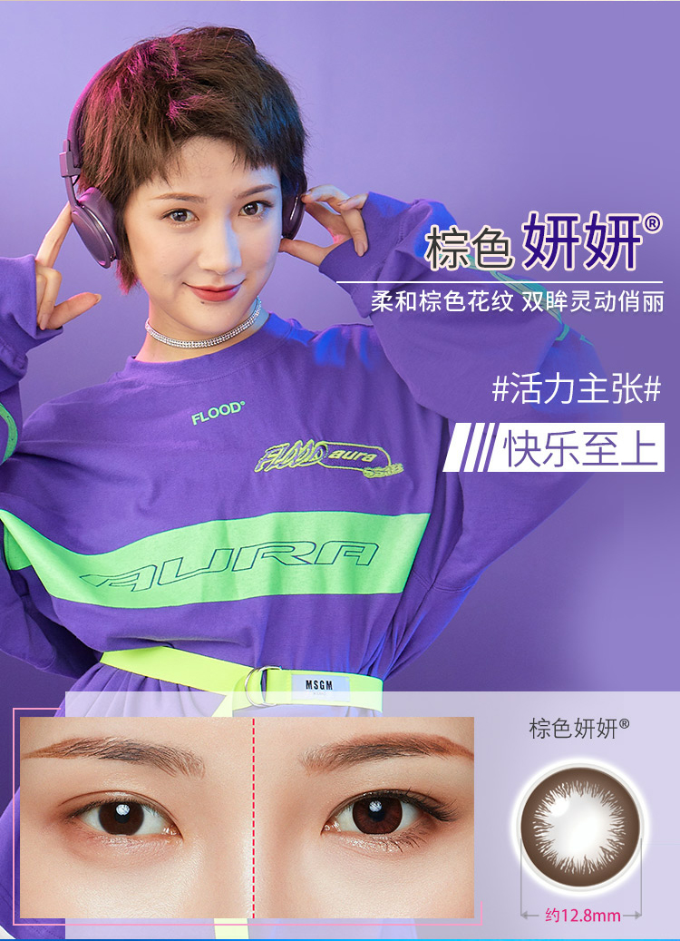 5片日抛美瞳多少钱,5片日抛美瞳多少钱一副