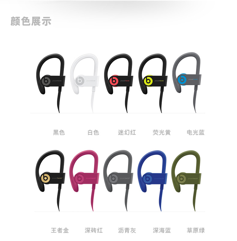 beats powerbeats3 wireless 无线耳机蓝牙运动入耳式耳机